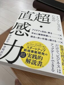 《ヒトが持つバイアス》サンクコストとイノベーションの画像