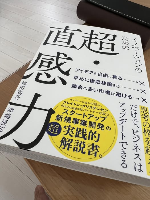 《ヒトが持つバイアス》サンクコストとイノベーションの画像